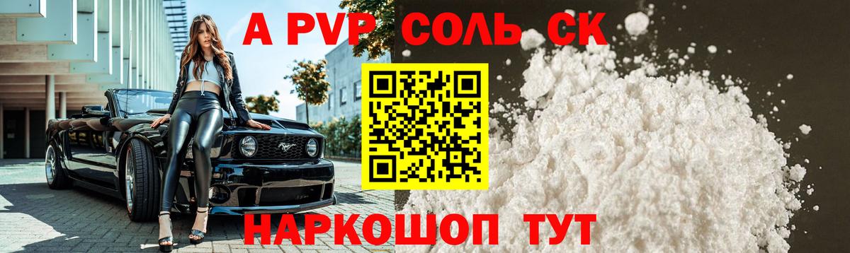 A-PVP VHQ  Вход с VPN  Альфа ПВП мука  Гурьевск  Альфа ПВП СК КРИС 