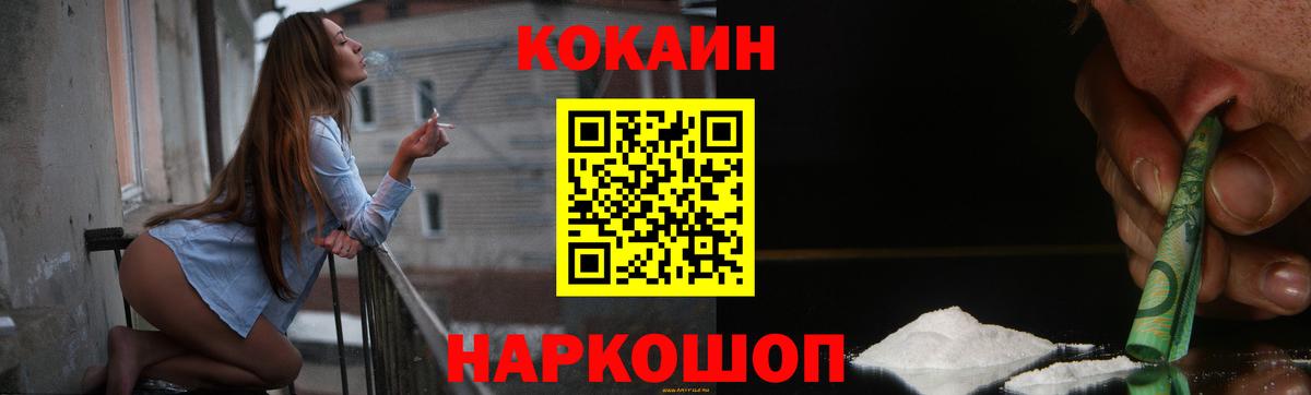 КОКАИН 98% Гурьевск