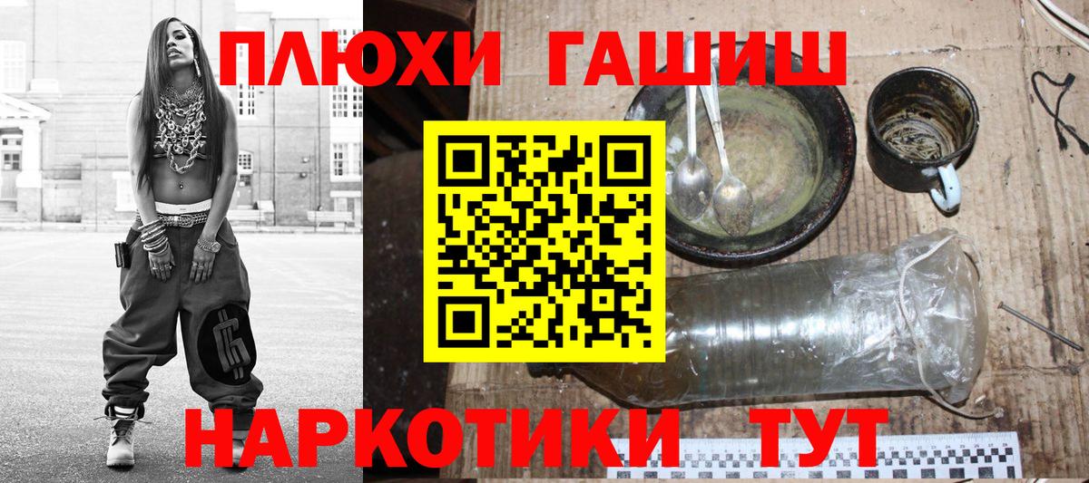 Гурьевск  Гашиш Cannabis  Вход с VPN  Гашиш хэш 