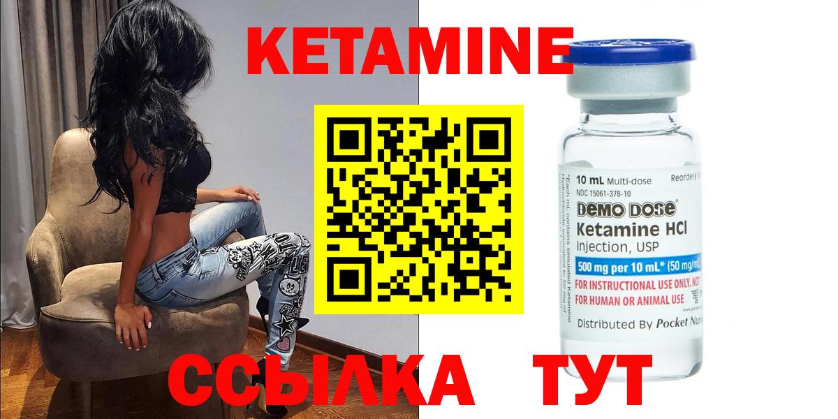 КЕТАМИН ketamine Гурьевск