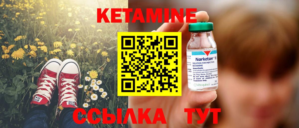 Кетамин ketamine  Вход с VPN  Гурьевск 