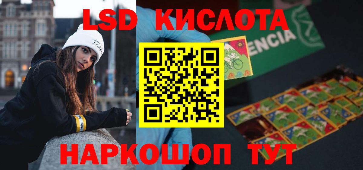 LSD-25 экстази  Лсд 25 экстази ecstasy  ЛСД экстази кислота  ссылка на мегу ссылка  Гурьевск  Вход с VPN 
