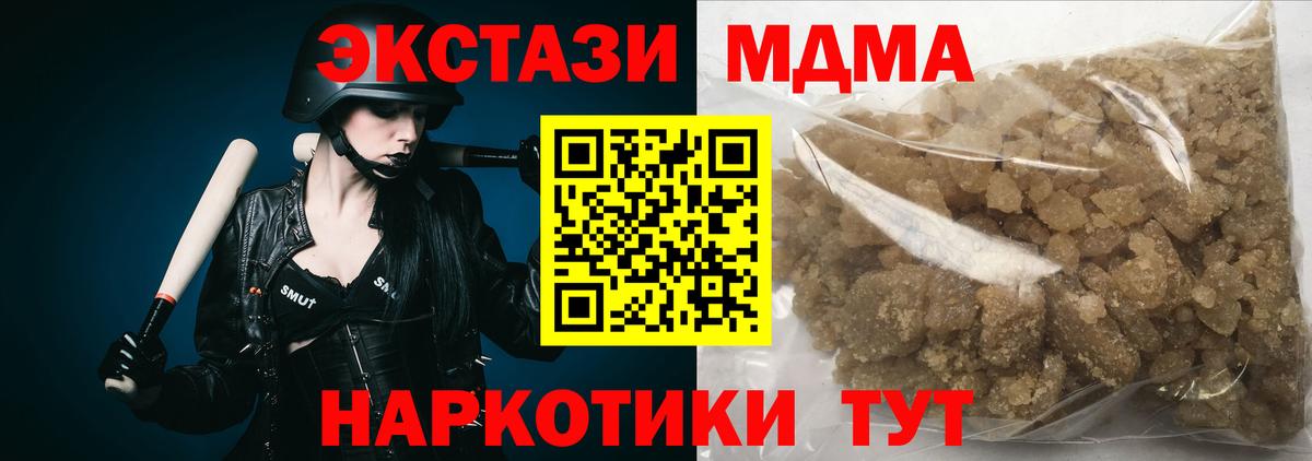 МДМА Molly  Вход с VPN  MDMA crystal  MDMA  Гурьевск 