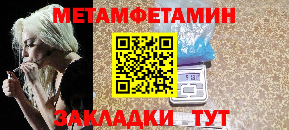 Метамфетамин винт  Метамфетамин винт  Вход с VPN  Гурьевск 
