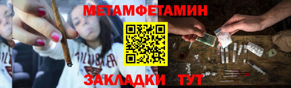 МЕТАМФЕТАМИН витя Гурьевск