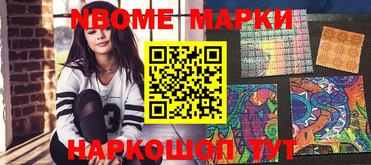 Гурьевск  Марки 25I-NBOMe  где продают наркотики  Вход с VPN  Марки 25I-NBOMe 1,5мг  Марки 25I-NBOMe 1,5мг 