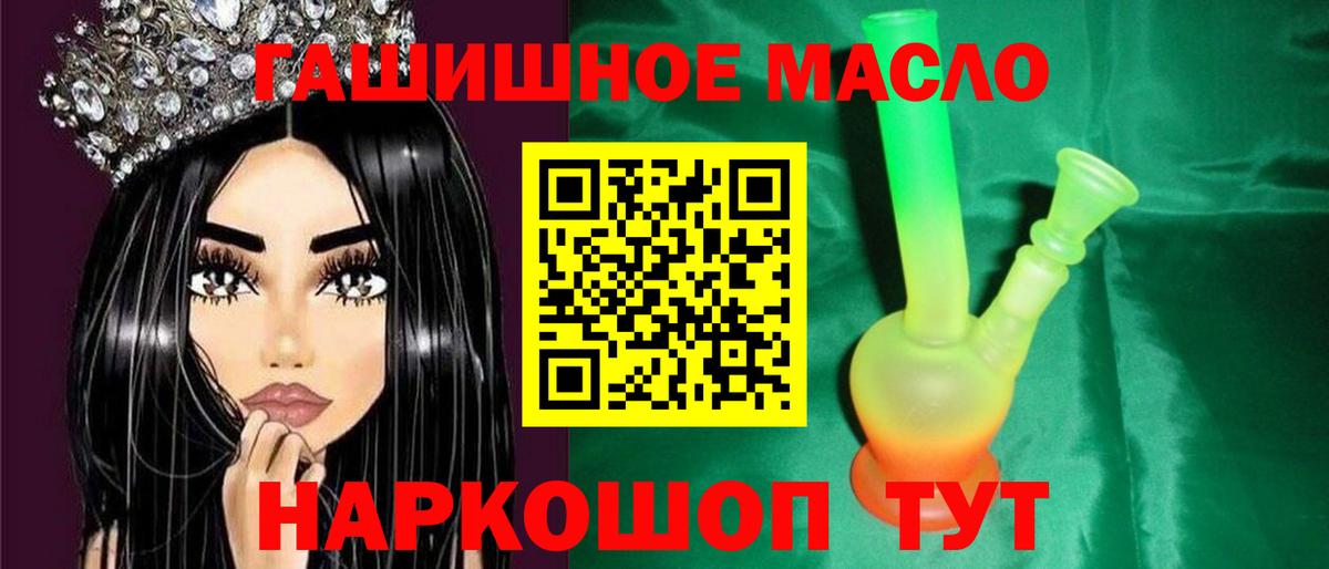 наркошоп  Дистиллят ТГК THC oil  Вход с VPN  Гурьевск 